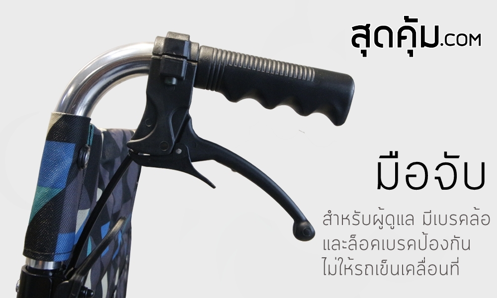 สุดคุ้ม รถเข็นผู้สูงอายุ อลูมิเนียมอัลลอยด์ พับได้ ล้อ 16 นิ้ว รุ่น LA-870